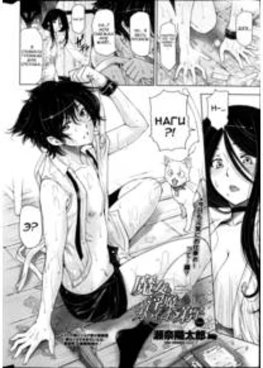 Majo to Inma to Kawaii Odeshi - глава 04 (Ведьма, суккуб, и милый ученик)