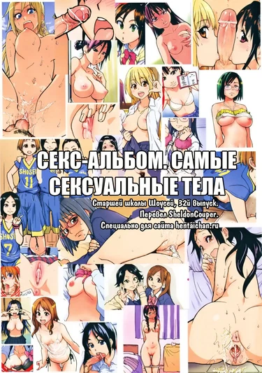 Pisu Hame! Ge Tokusei Shousasshi