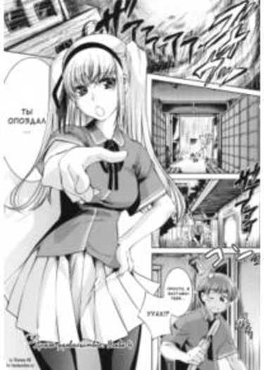 Sweet lip - Глава 4 (Сладкая дерзость - Глава 4)