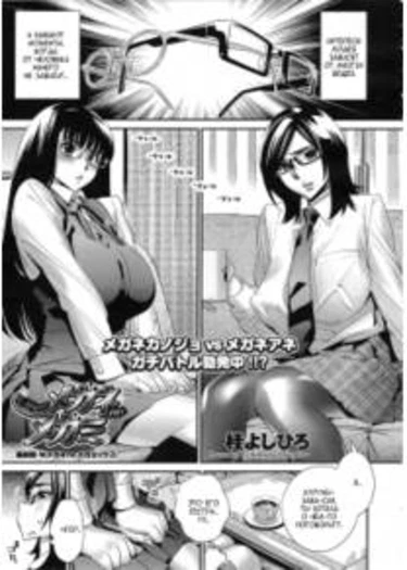 Megane no Megami - глава 5 (Богиня в очках)