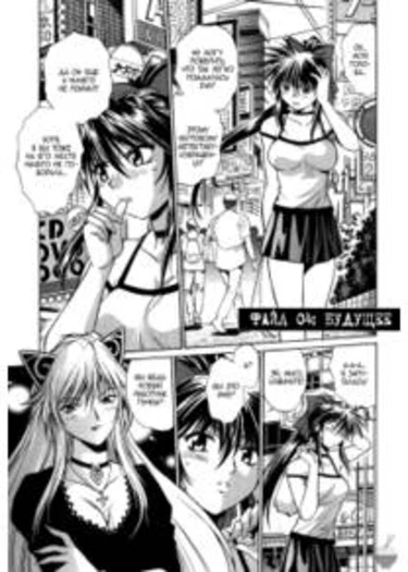 Makunouchi Deluxe - глава 4