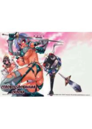 Cat Fight Over Drive (Спровоцированная склока)