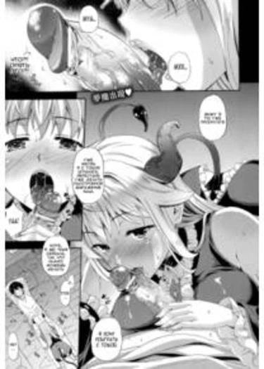 С суккубом по жизни - глава 1 (Succu Life-1)