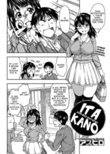 Интернет-серия - Глава 4 (Девушка постарше) (Itakano)