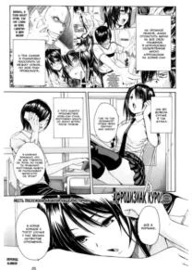 Kuro no Gyakushuu - Глава 2 (Месть Куро Афродизиак Куро)