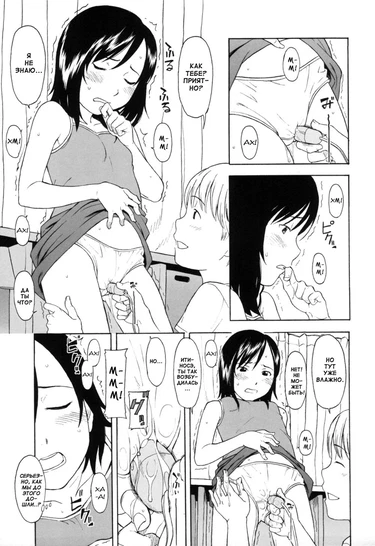 One Hot Minute - Глава 3 (Something in the air)