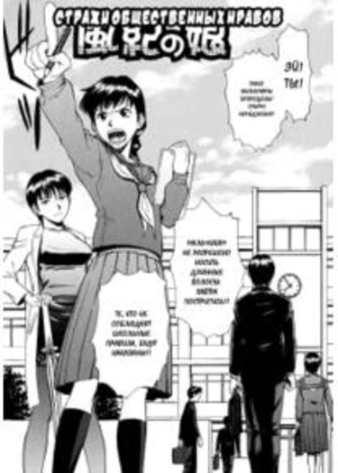 Indecent - глава 3 (Непристойность)