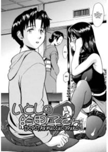 Indecent - глава 2 (Непристойность)