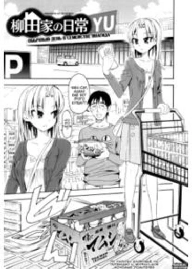 Обычный день в семействе Янагида (Daily life in Yanagida household.)