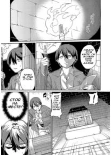 Kyou kara Hajimeru Kuro Majutsu - глава 6 (Sphinx-chan's Ultra Quiz - Ультра-испытание сфинкс-чан!)