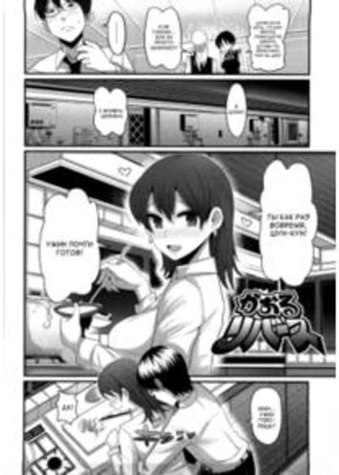 Girl's Heaven - Глава 1 (Обратная сторона Каору)