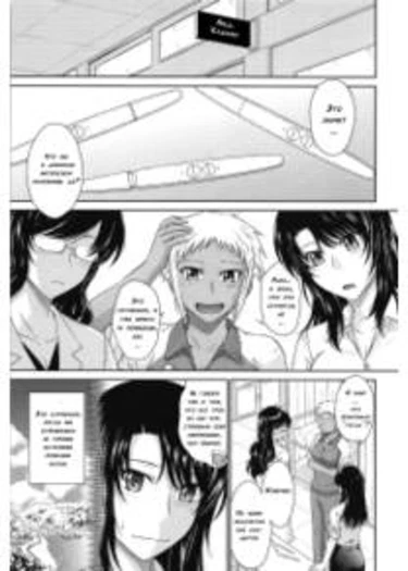 After School (Tsukino Jogi) - Глава 8.5 (After School Epilogue)