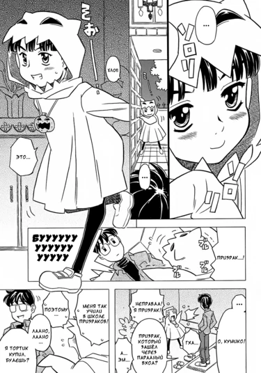 An Easygoing Ghost (Беззаботный призрак)