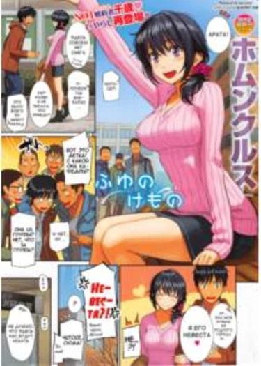 Зимний зверь (Бонус к памяти о сладости и боли) (Fuyu no Kemono)