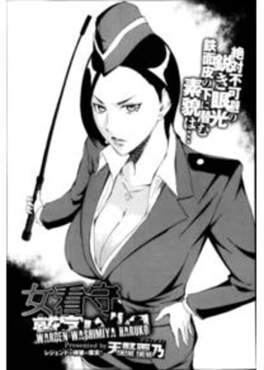 H3 (AMANO Ameno) - часть 10 (Jokanshu Washimiya Haruko | Warden Washimiya Haruko)