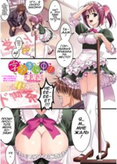 During Preparations for School Fair! (Готовясь к школьной выставке!)