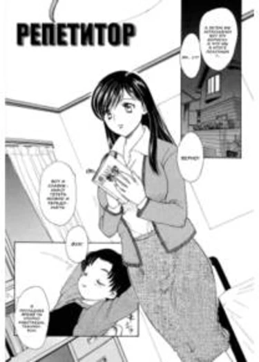 Mamama - часть 10 (Home Tutor)