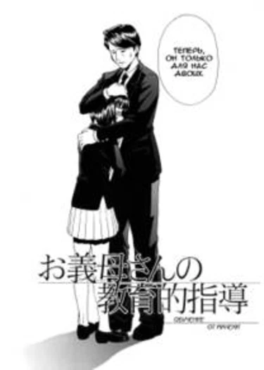 Indecent - глава 7 (Непристойность)