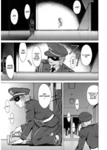 Indecent - глава 6 (Непристойность)