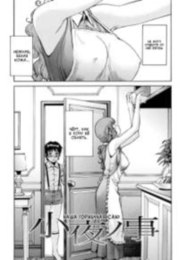 Indecent - глава 5 (Непристойность)