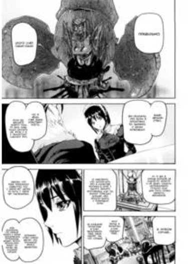 Seraburem no Hitsugi Haitoku no Han Megami - Глава 3 (Coffin of Cerebrum)