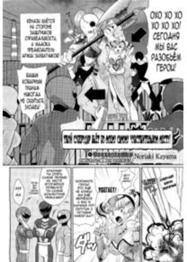 Твой суперудар бьёт по моему самому чувствительному месту! (His final move hit my weak spot!)