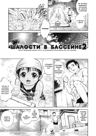 Hanjuku Shoujo - часть 7 (Naughty Poolside 2)