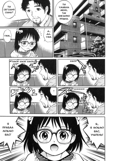 Hanjuku Shoujo - часть 8 (Twins Effect)