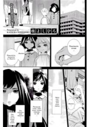 The Ghost Behind My Back - Глава 1