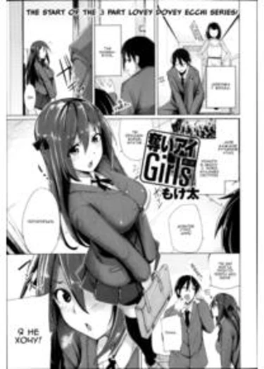 Scramble Girls - часть 1