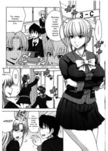 H-ERO -Sei no Kyoushitsu - Глава 1