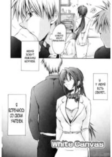 White Canvas (Белый альбом)
