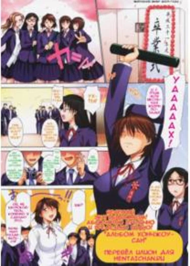 Honjou-san's Album (Альбом Хончжоу-сан)