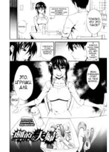 Dakishimenasai! - глава 11 (Dramatic couple (Парочка со склонностями к драматизму!))