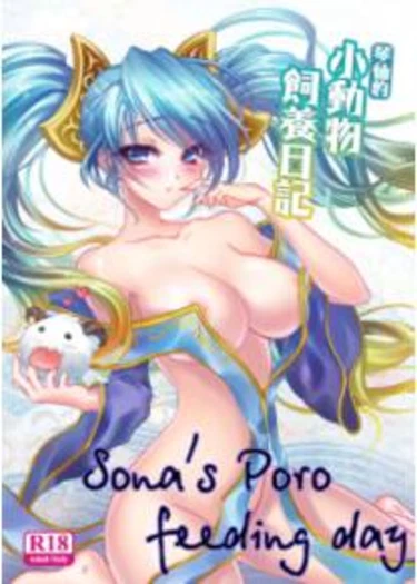 Sona's Poro Feeding Day (День кормёжки Поро Соны)