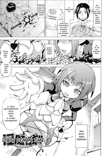 Bake Bare! - Глава 4 (Время суккубов! Часть 1)