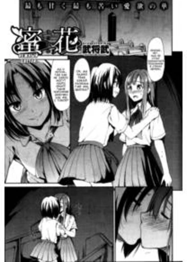 Нежный цветок (Honey flower)