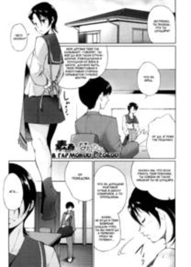 Ane-sama Inkou - часть 4 (Why Not Be Honest with Yourself (Sunao ni Naretara))