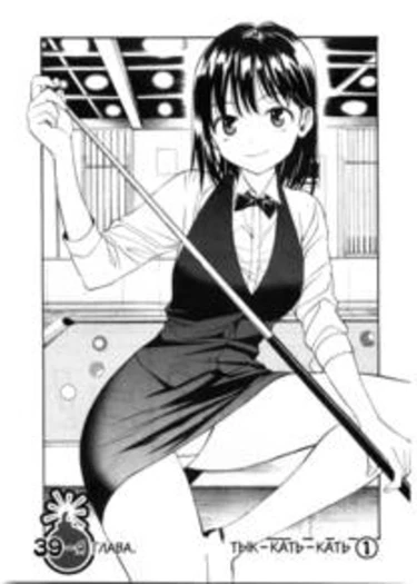 Bousou Shojou - глава 39 (Буйно-мыслящая девственница)
