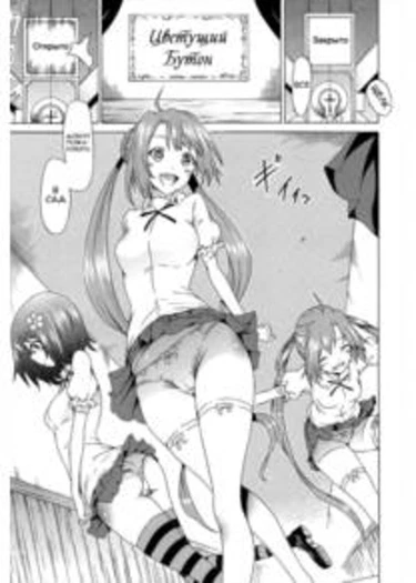 Beautiful Girls Club - Глава 07