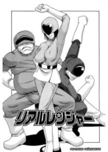 Kyokugen Gangu - глава 2(Real Rangers)