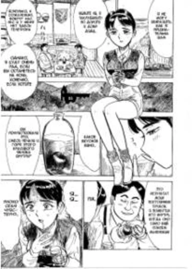 Kichiku no Ori - глава 9 (END) (Calvados' Apple (Яблочное вино))