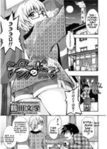 On no Hana   Bath Flower