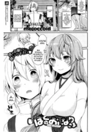 Моя Инари (My Inari)