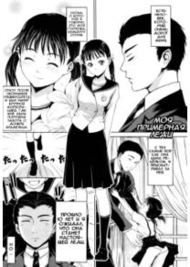 First Love - глава 5 (Му fair Lady (Моя примерная леди))