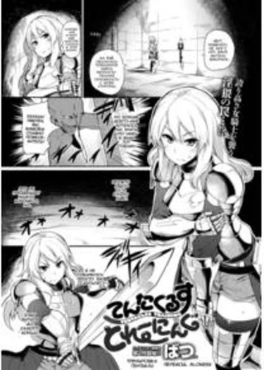 Tentacles Training (Тренировка тентакли)