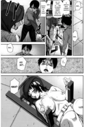 Loveless Labyrinth - Глава 4