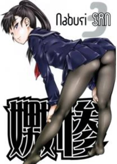 Naburi - глава 3