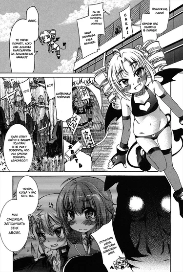 Trans Panic - глава 3 (Trans Panic: route happy end (Транс паника: счастливый конец))