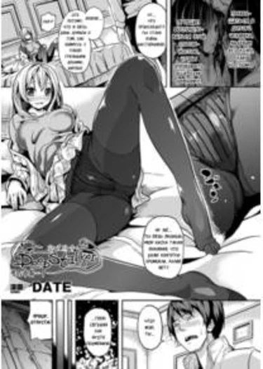 Deep Stalker -Sono Kawa de Bishoujo ni Naru- - часть 2 (Deep Stalker Sono Nakami... (Навязчивый преследователь часть 1.5))